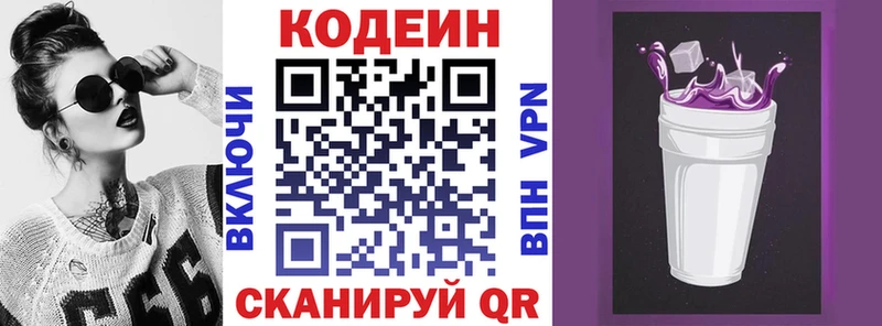 Codein напиток Lean (лин)  Туран 