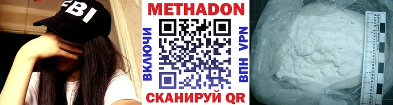 МЕТАДОН methadone как найти закладки Туран